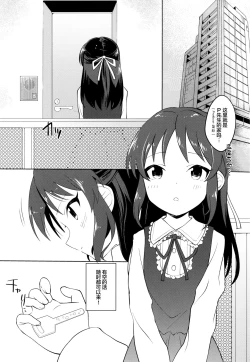 Page 3 of Tachibana Arisu wa Sunao ni Narenai
