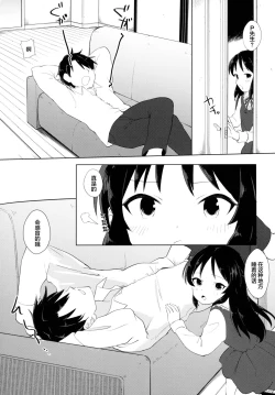 Page 5 of Tachibana Arisu wa Sunao ni Narenai