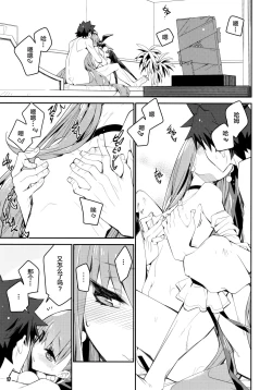 Page 18 of Sono Kuchimoto ni wa Kiiroi Bara to