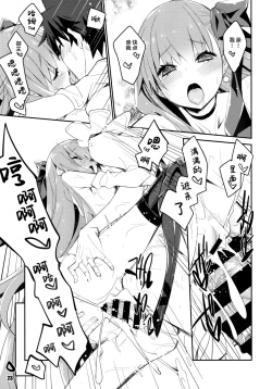 Page 24 of Sono Kuchimoto ni wa Kiiroi Bara to