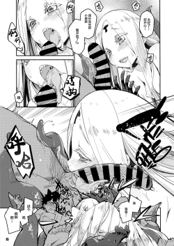 Page 16 of Kanata to Konata no Tokeau Yoru o...