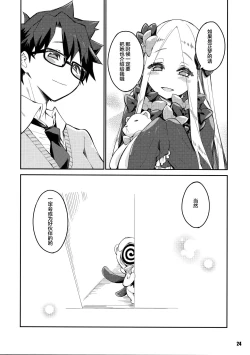 Page 25 of Kanata to Konata no Tokeau Yoru o...