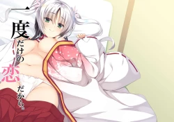 Page 1 of Love Me Just One Night