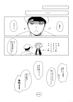 Page 23 of U-556 wa Asobitai