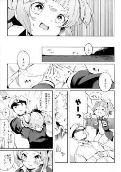 Page 4 of U-556 wa Asobitai
