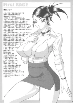 Page 8 of First RAGE