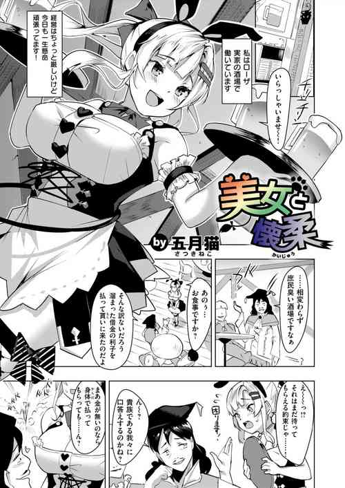 Download Bijo to Kaijuu