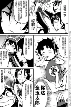 Page 15 of NatsuComi de Otoshita Raikou Sanzou Bon o Aratamete Kaitemita.