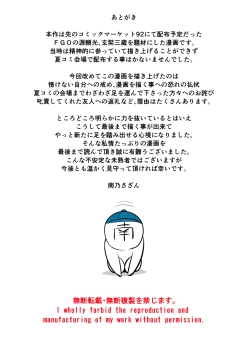 Page 27 of NatsuComi de Otoshita Raikou Sanzou Bon o Aratamete Kaitemita.