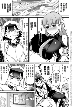 Page 3 of NatsuComi de Otoshita Raikou Sanzou Bon o Aratamete Kaitemita.