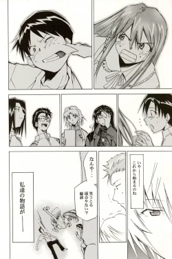 Page 191 of RE-TAKE 4