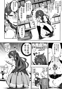 Page 10 of Ecchi Sketch Ro Ona Uchi. II