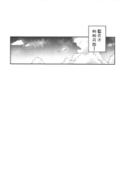 Page 16 of Ecchi Sketch Ro Ona Uchi. II