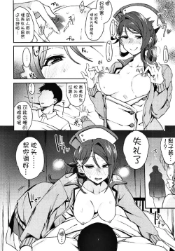 Page 20 of Ecchi Sketch Ro Ona Uchi. II