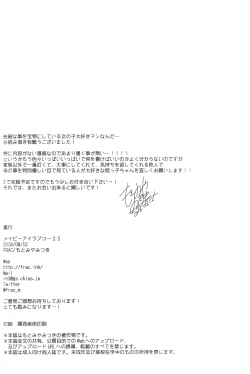 Page 18 of Maybe I Love You 2.5