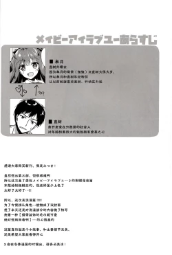 Page 4 of Maybe I Love You 2.5