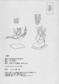 Page 21 of Yuyuko-sama wa Yaritai Houdai! | Yuyuko Does as She Please!