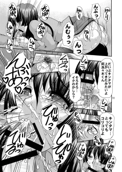 Page 11 of Shiri Monogatari
