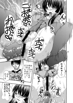 Page 13 of Shiri Monogatari