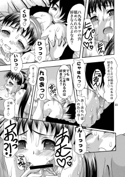Page 23 of Shiri Monogatari