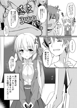 Page 6 of Onanie Daisuki na Kanojo ni Isshuukan Ecchi Gaman saseta Kekka
