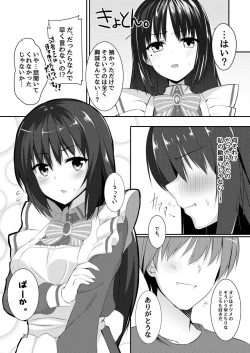Page 18 of Maid na Kanojo wa Ore no Hanashi o Kikanai!