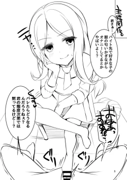 Page 5 of Kaijou Gentei. Fella Kami Rough Bon.