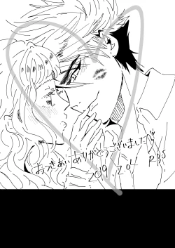 Page 24 of Shoya made Matenai