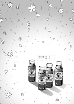 Page 4 of Shoya made Matenai