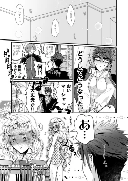 Page 7 of Shoya made Matenai