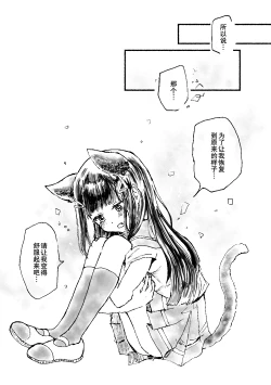 Page 10 of Ecchi Switch Onetouch