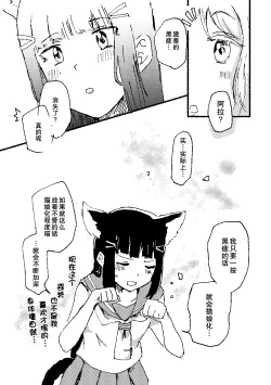 Page 8 of Ecchi Switch Onetouch