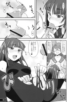 Page 10 of Boku no Kokan no Yukonvasara wo Kurae!!