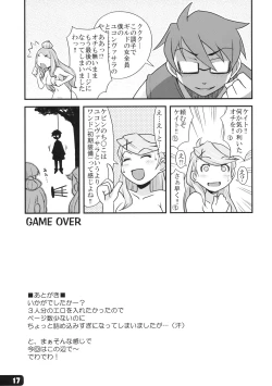 Page 16 of Boku no Kokan no Yukonvasara wo Kurae!!