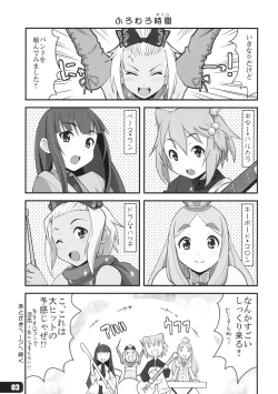 Page 2 of Boku no Kokan no Yukonvasara wo Kurae!!