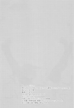 Page 38 of Reiki Ijiri 3