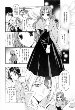 Page 10 of Sei Shoujo Sei Shoujo