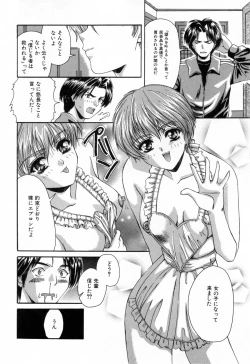 Page 136 of Sei Shoujo Sei Shoujo