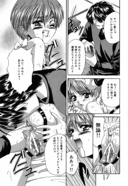 Page 141 of Sei Shoujo Sei Shoujo