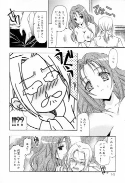 Page 14 of Sei Shoujo Sei Shoujo