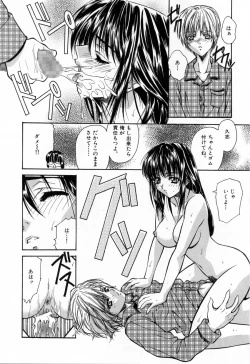 Page 160 of Sei Shoujo Sei Shoujo