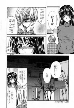 Page 164 of Sei Shoujo Sei Shoujo