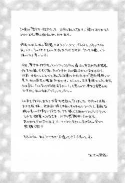 Page 169 of Sei Shoujo Sei Shoujo