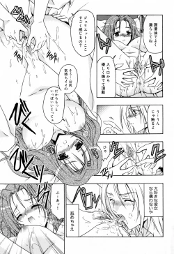 Page 17 of Sei Shoujo Sei Shoujo