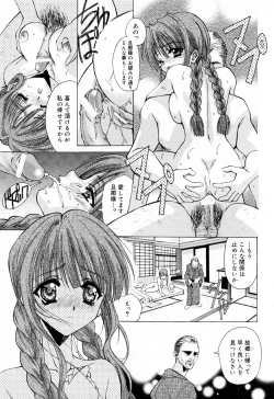 Page 33 of Sei Shoujo Sei Shoujo