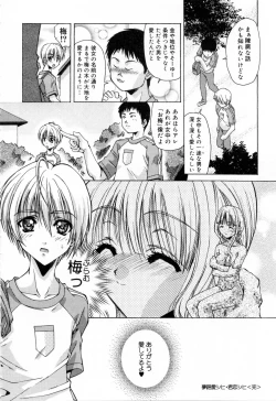 Page 48 of Sei Shoujo Sei Shoujo