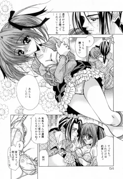 Page 54 of Sei Shoujo Sei Shoujo