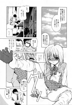 Page 73 of Sei Shoujo Sei Shoujo