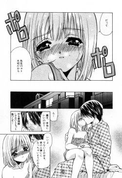 Page 75 of Sei Shoujo Sei Shoujo