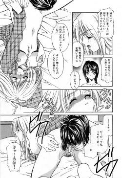 Page 95 of Sei Shoujo Sei Shoujo